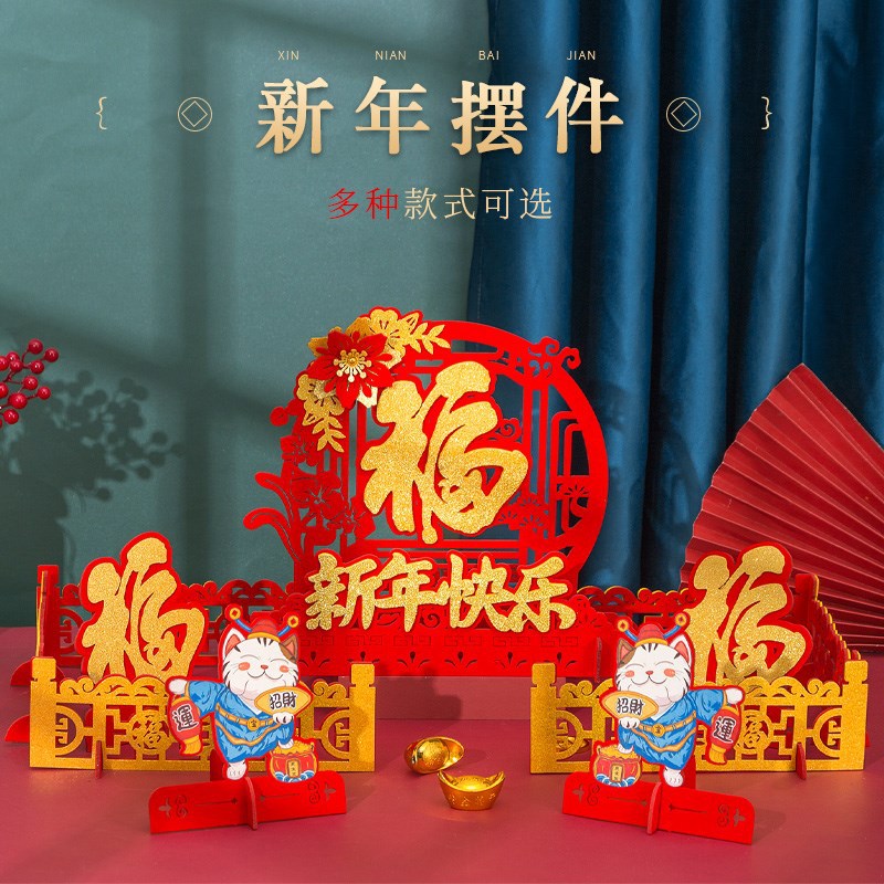 新年摆饰虎年前台摆件装饰品店铺吧台收银台柜台桌面春节快乐美陈