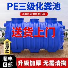 化粪池罐家用新农村自建房专用三格塑料桶加厚厕所改造成品玻璃钢