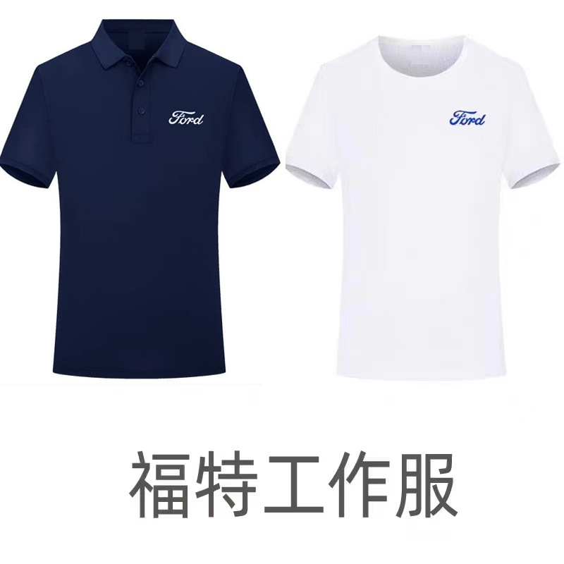 福特汽车4s店短袖工作服t恤衫2023新款售前男女工装夏polo衫工服