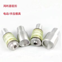 现货供应塑料四合扣按装工具手压钳子电动模具9MM 10MM 12MM 14MM