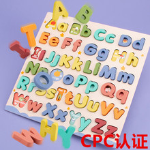 跨境儿童拼图批发字母积木宝宝早教益智玩具认知手抓板木质玩具