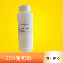 脂肪酸钾皂 液态椰油脂肪酸钾皂 洗衣液原料 500克/瓶