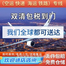 中国到美国英国德国法国荷兰国际快递物流空运海运专线到门货代