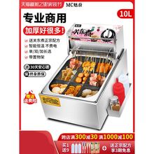 魅厨关东煮机器商用摆摊电热9格子麻辣烫设备串串香专用锅煮面机