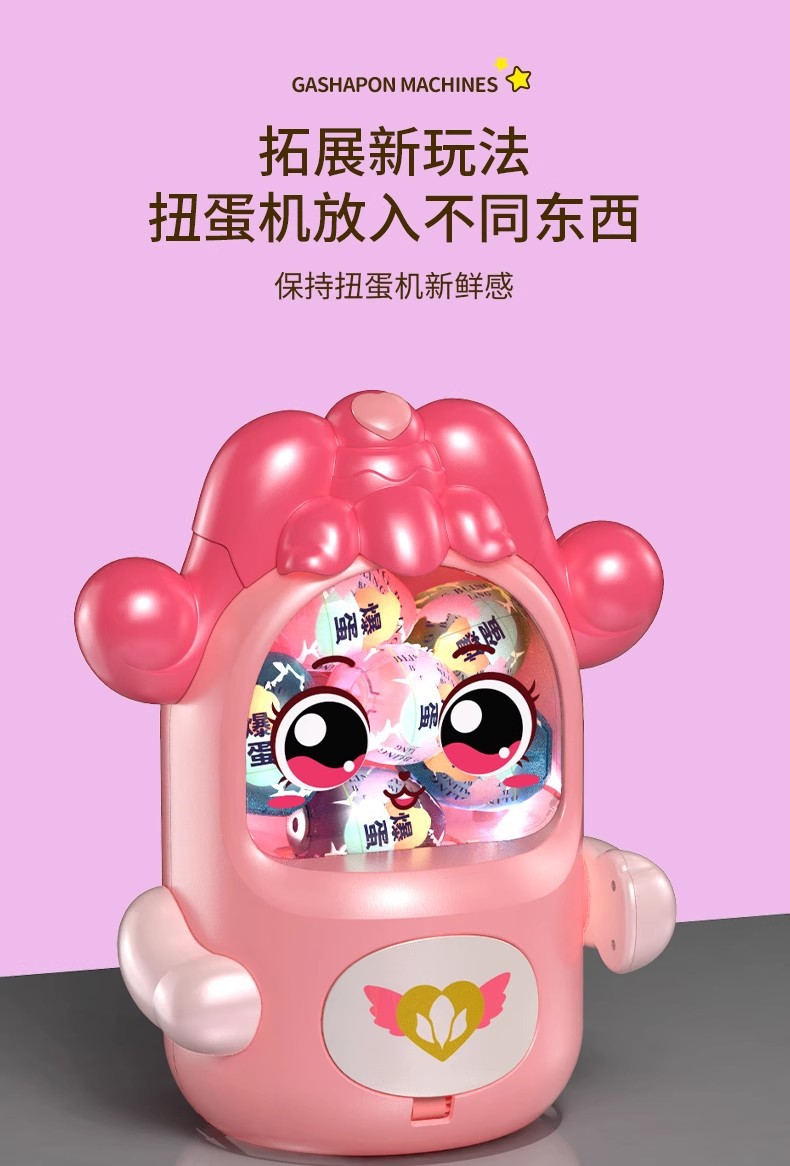 升级版儿童惊喜萌可扭蛋机大号灯光音乐扭扭蛋女孩盲盒生日礼奖品