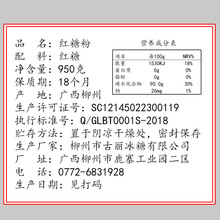 载丽老红糖粉罐装广西甘蔗纯手工土红糖红砂糖散装食用黄糖粉