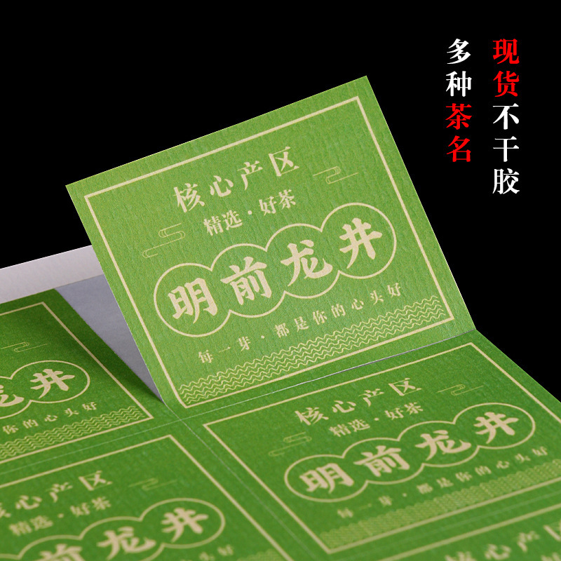 福鼎白茶标贴白毫银针茶叶不干胶白牡丹贴纸老白茶茶标签现版打印