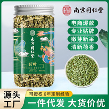 南京同仁堂荷叶茶花茶果茶养生茶罐装组合茶泡水批发茶叶一件代发