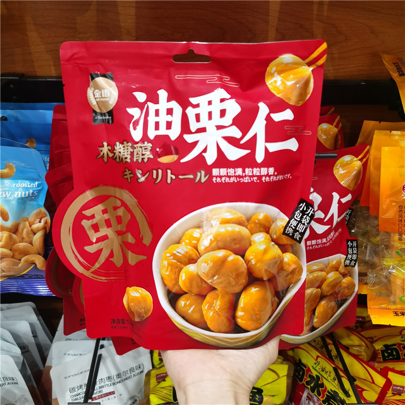 超友味糖炒板栗子120g袋装内含5小包独立零食甘栗仁原味即食小吃06