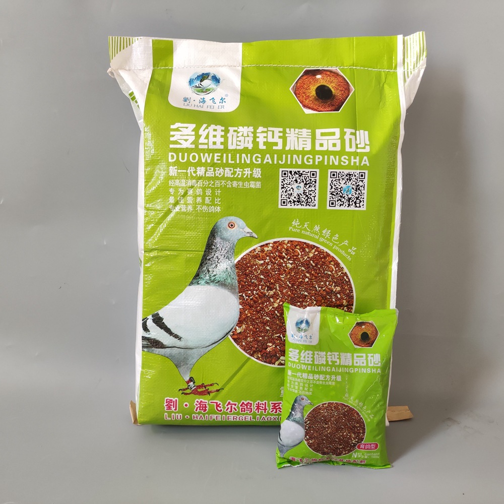 德飞尔保健砂贝壳红土信鸽用鸽子用品鸽保健砂保健沙鸽粮整箱包邮