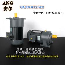 HZ齿轮减速电机380V卧式立式400W750W晟邦变频调速电动机齿轮减速