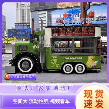 夜市地摊经济火车头食品售卖车餐车炸串章鱼小丸子烧烤车流动餐车