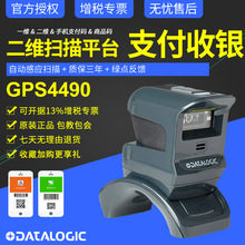 Datalogic得利捷扫描器GPS4400/GPS4490-BK二维码扫描平台支付扫