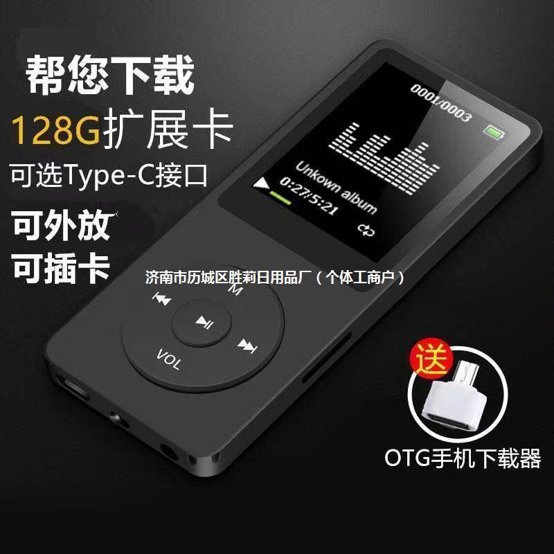 超薄mp3播放器音乐随身听非MP4学生英语听力MP3便携式无屏幕可爱