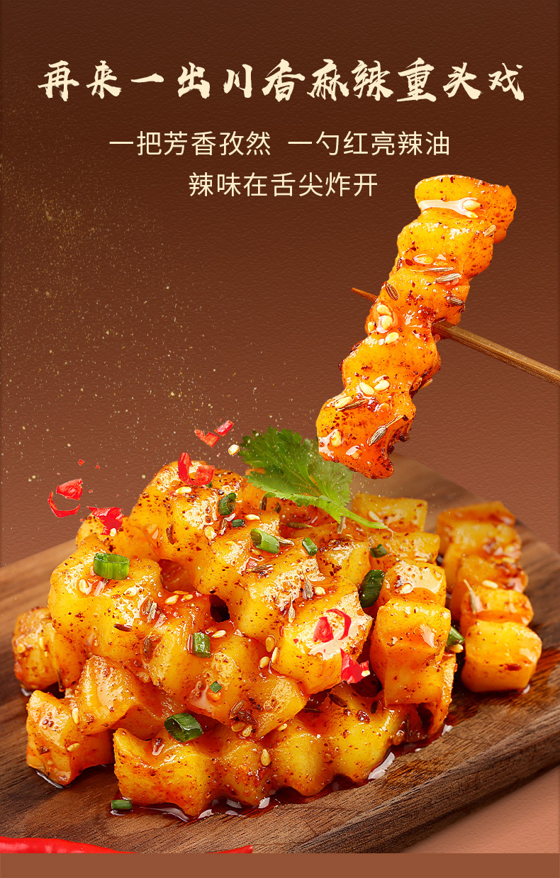 【百草味-狼牙土豆片225g】蔬菜小吃豆制品麻辣四川特产零食