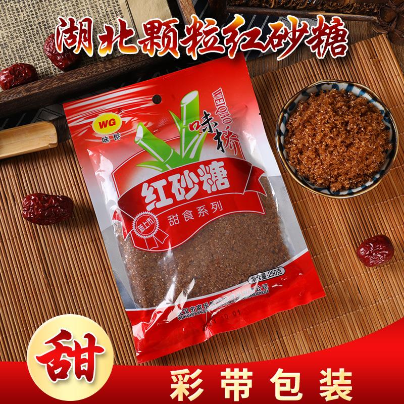 湖北特产甘蔗糖老红糖孕妇月子土红沙糖湖南红砂糖颗粒赤砂黄沙糖