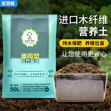 比利孚木纤维营养土养花通用月季专用绣球花土家用种菜有机种植土