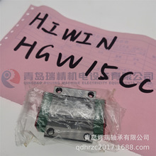 HIWIN 滑块 HGW15CC 直线运动轴承 法兰型