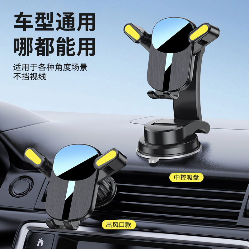 汽车中控吸盘手机支架车载仪表台出风口导航架车用手机架工厂批发