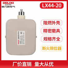 德力西行程开关LX10-11 12 22 31 32限位开关 LX44-20A断火限位器