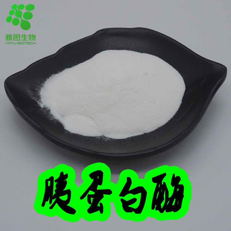 胰蛋白酶99% 食品级胰酶 胰腺酶 动物胰脏提取 雅图生物 现货包邮