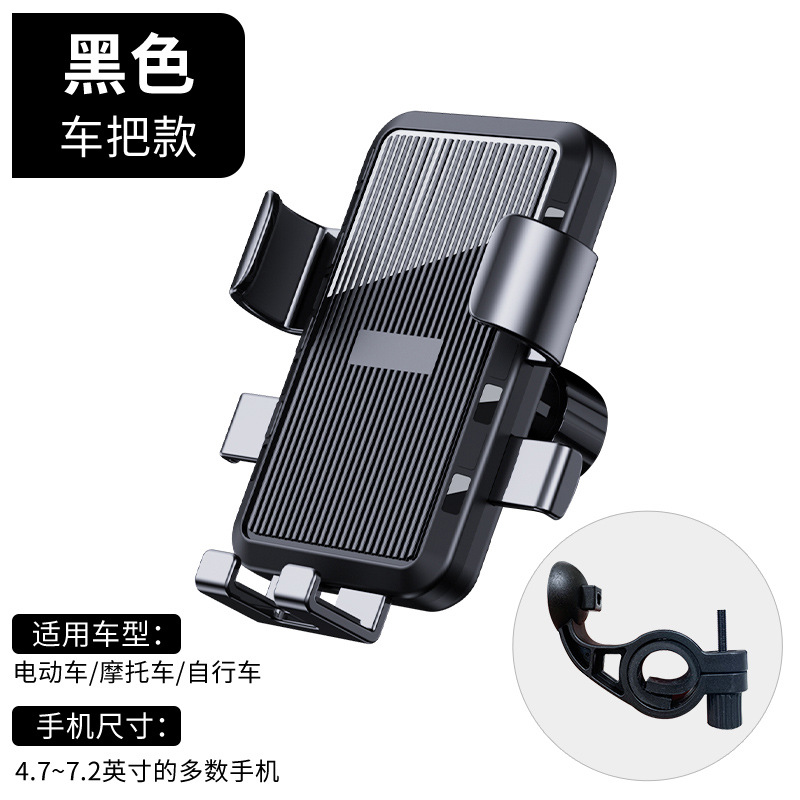 Motorcycle Mobile Phone Bracket Bicycle Electric Car Mobile Phone Riding Support Frame Shockproof Navigation Car Mobile Phone Bracket