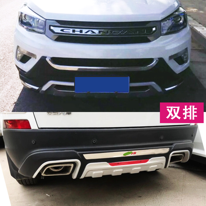 适用于长安cs75保险杠cs75前后护杠改装专用防撞杠cs75前后保险杠