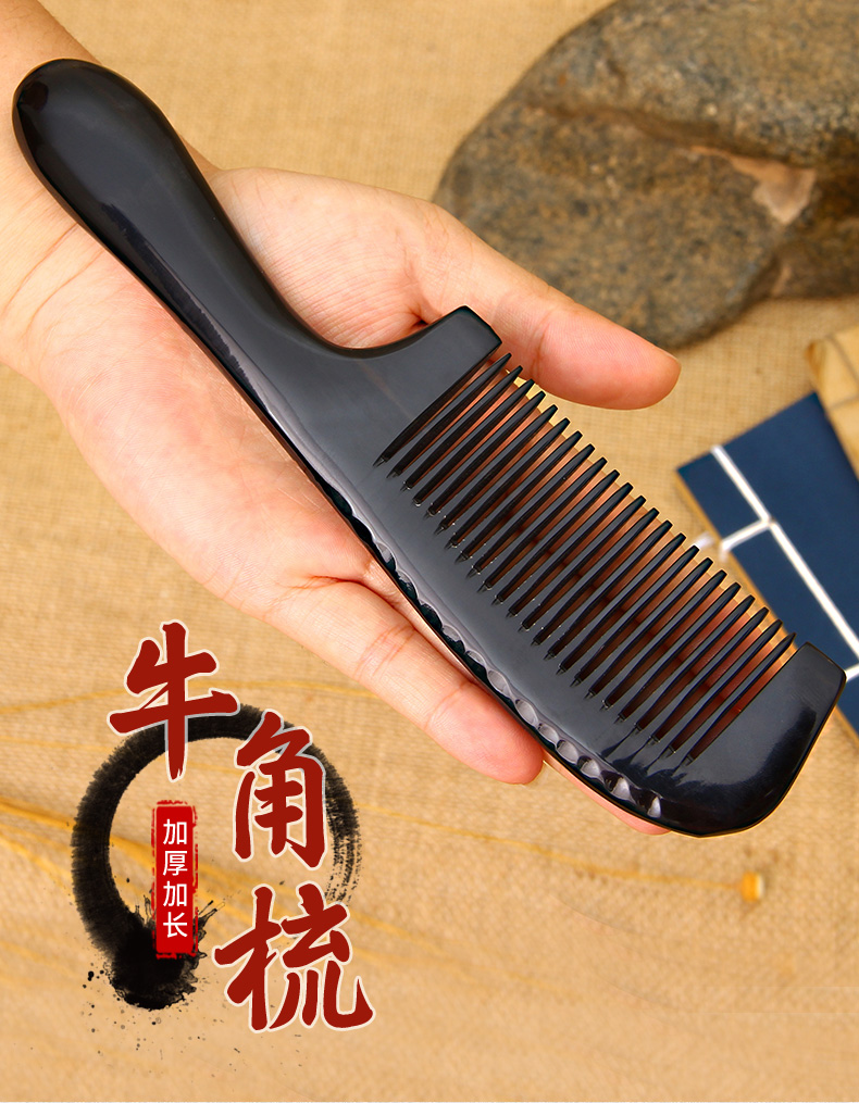 天然高端真牛角梳宽齿官方旗舰女士专用长发静电防梳子厚实黑水牛