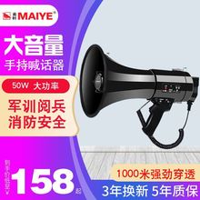 50W大功率USB插卡手持喊话器户外高音扩音器录音叫卖喇叭大音批发