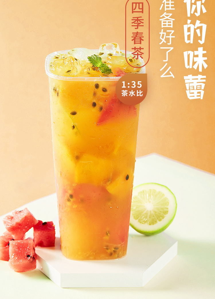 四季春清香型乌龙茶四季青水果茶奶茶店专用袋泡茶