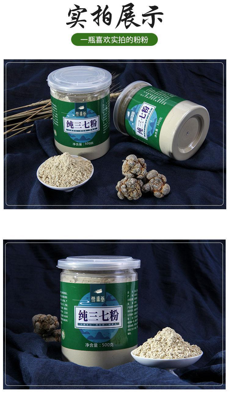 三七粉云南 云南文山20头三七粉野生500g克1斤田七粉