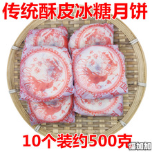 中秋传统手工冰糖老式月饼散装苏式青红丝怀旧湖北月饼