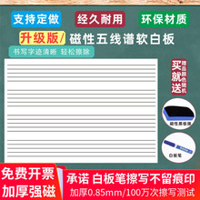 五线谱教学白板学习音乐软白板水性写字擦写课件识谱黑板教具琴行