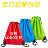 销售加厚足球纹防水束口袋抽绳双肩背包袋可印LOGO|ru 销售加厚足球纹防水束口袋抽绳双肩背包袋可印LOGO|ru