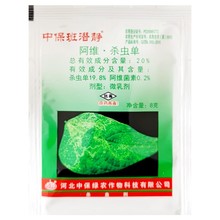 中保班潜静阿维杀虫单菜豆花卉蔬菜斑潜蝇鬼画符地图虫杀虫剂农药