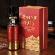 贵州茅台镇白酒 贵州王子酒1915酱香型白酒53度 整箱6瓶礼盒装白