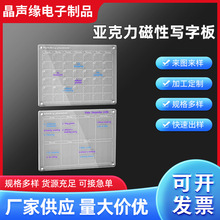 透明亚克力写字板 家用记事板备忘录写字板周月计划表磁性冰箱贴