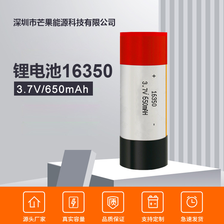 7v电子烟打火机16350 17350 18350 锂电池