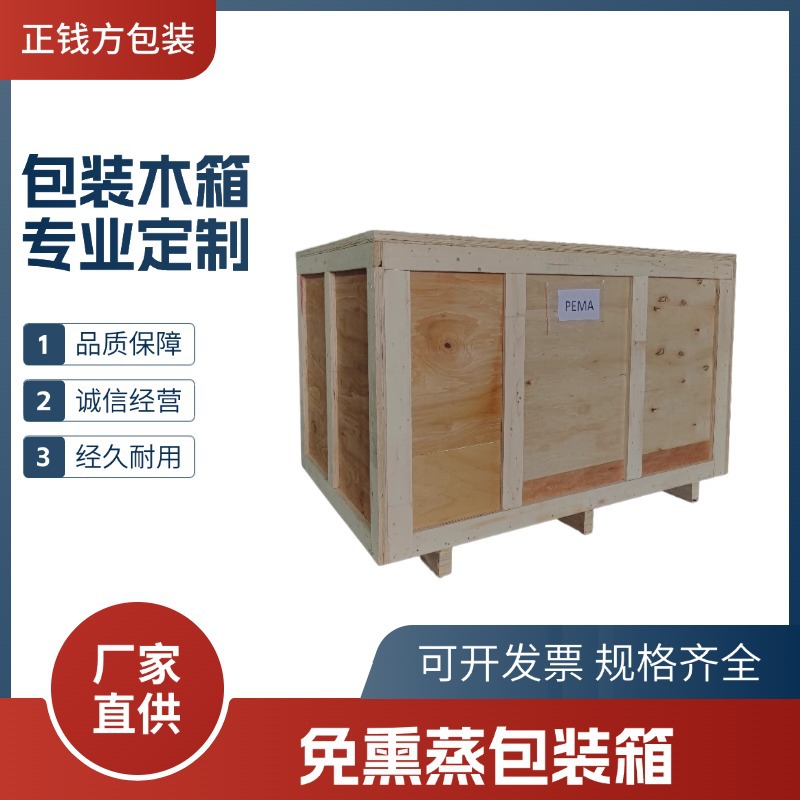 成都大小件货物包装木箱物流包装箱国内外运输胶合板免熏蒸木箱厂