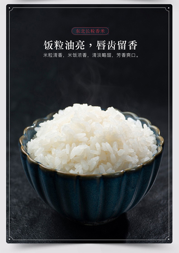 黑龙江五常长粒香东北大米批发5斤10斤装新米粳米农产品批发5kg