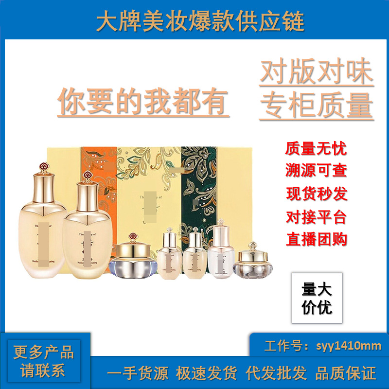 官方正品韩国天气丹套盒新版七件套水乳抗老补水保湿滋润套装霜