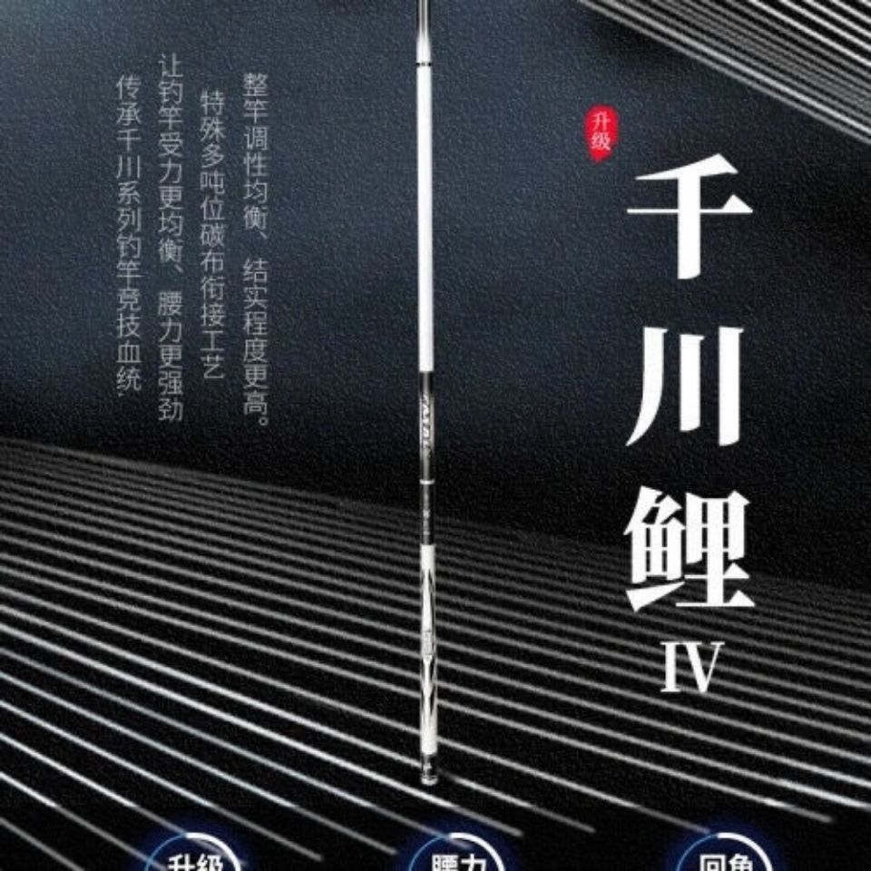 武汉天元千川鲤四代大物鱼竿超轻超硬鱼杆19调黑坑巨物钓鱼竿套装