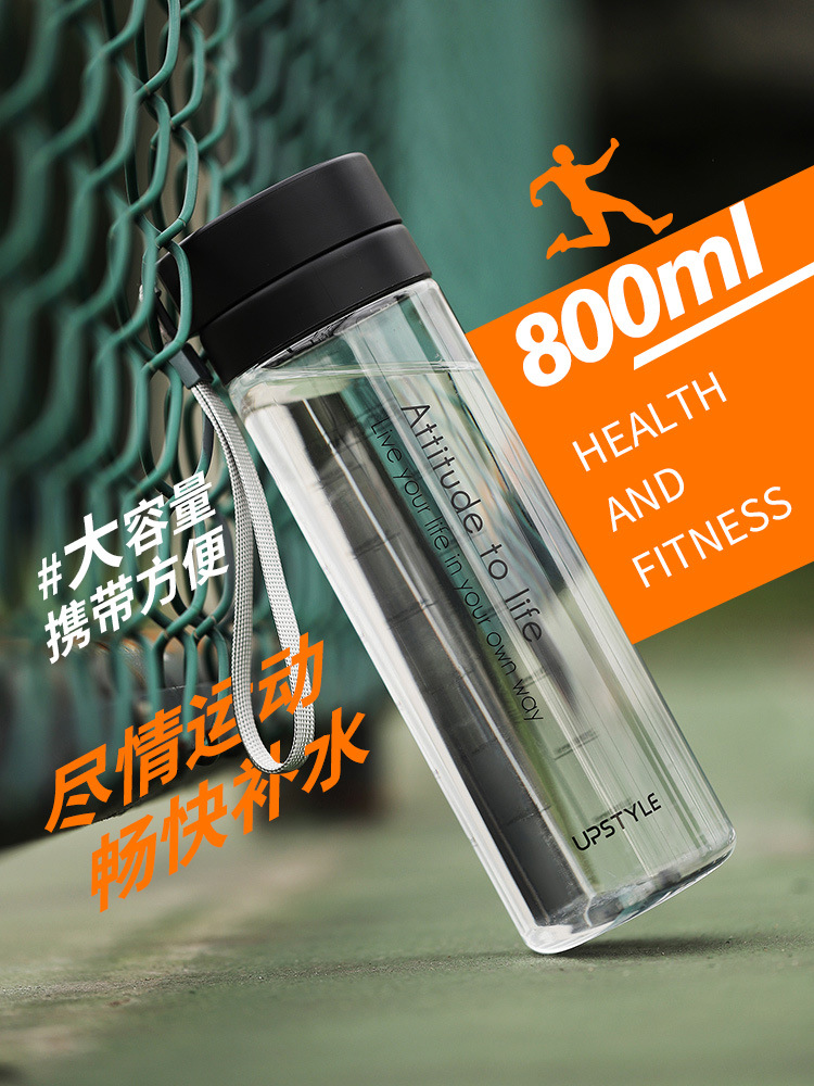 800ml大容量健身运动水杯塑料太空杯男女学生水壶带刻度防摔杯子