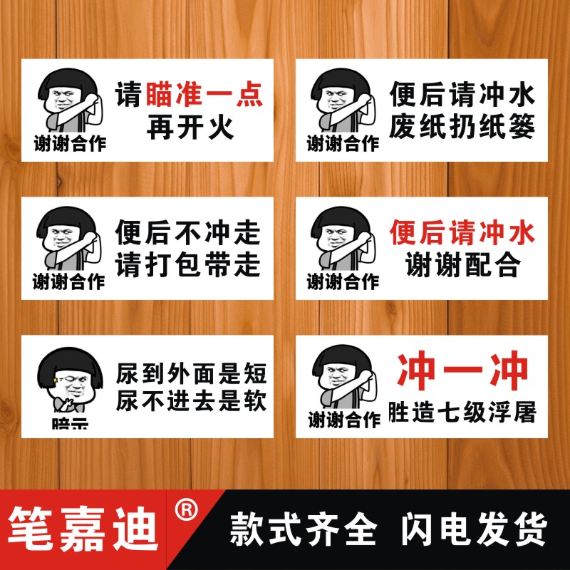 批发门牌温馨提示牌标识牌洗手间创意卫生间指示牌男女厕所搞笑牌