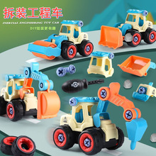 拆装工程车儿童玩具可拆卸组装DIY拼装拧螺丝组合模型套装拆装车