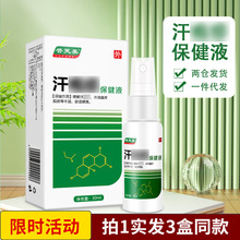 【活动】汗疱喷剂用于手气脚气瘙痒脱皮水泡疹脱皮引起湿痒皮肤不