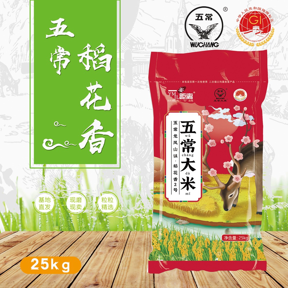 东北新米五常大米稻花香大米25kg50斤厂家批发农家粳米餐饮直供