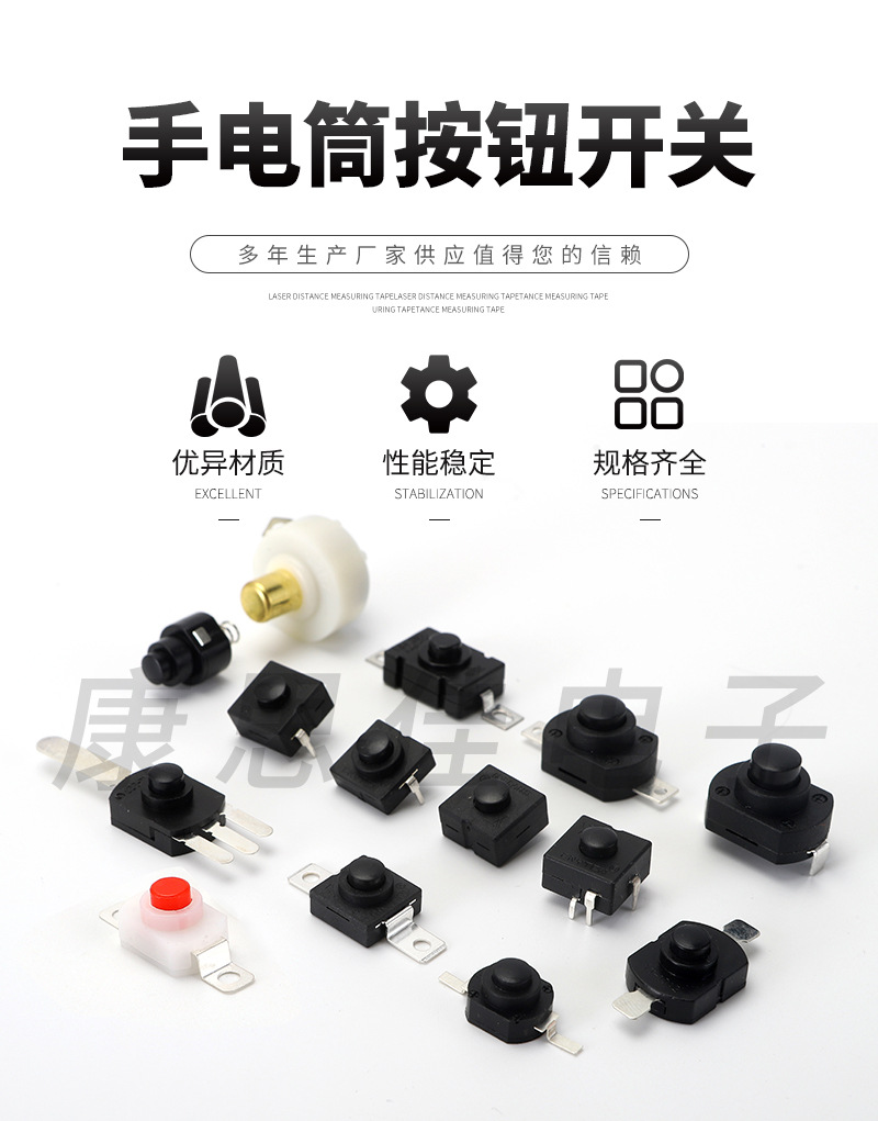 供应8x12按钮开关三开一关手电筒开关一开一关按钮开关两开一关