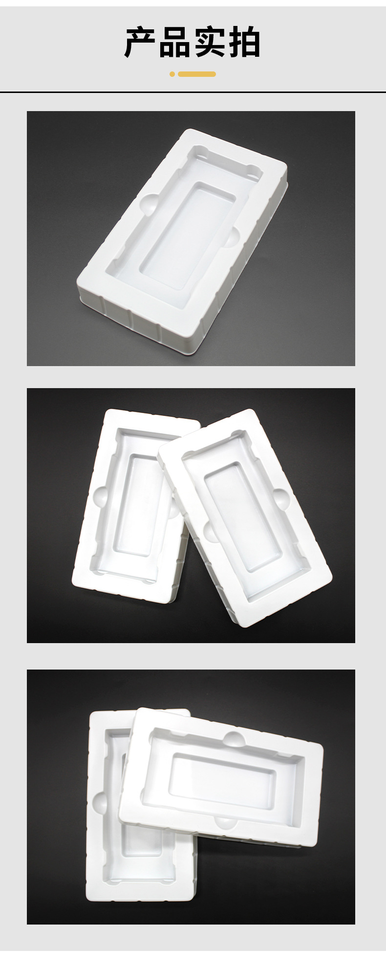 厂家直销白色哑光吸塑包装内衬充电宝内托长方形pet内托包装通用