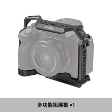 斯莫格（SmallRig）兔笼套件适用于A系列相机拓展框快装板 A7R7S3